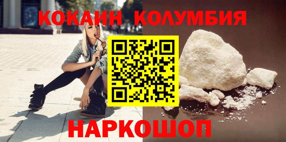 КОКАИН 99%  Вход с VPN  Cocaine 99%  Куйбышев 