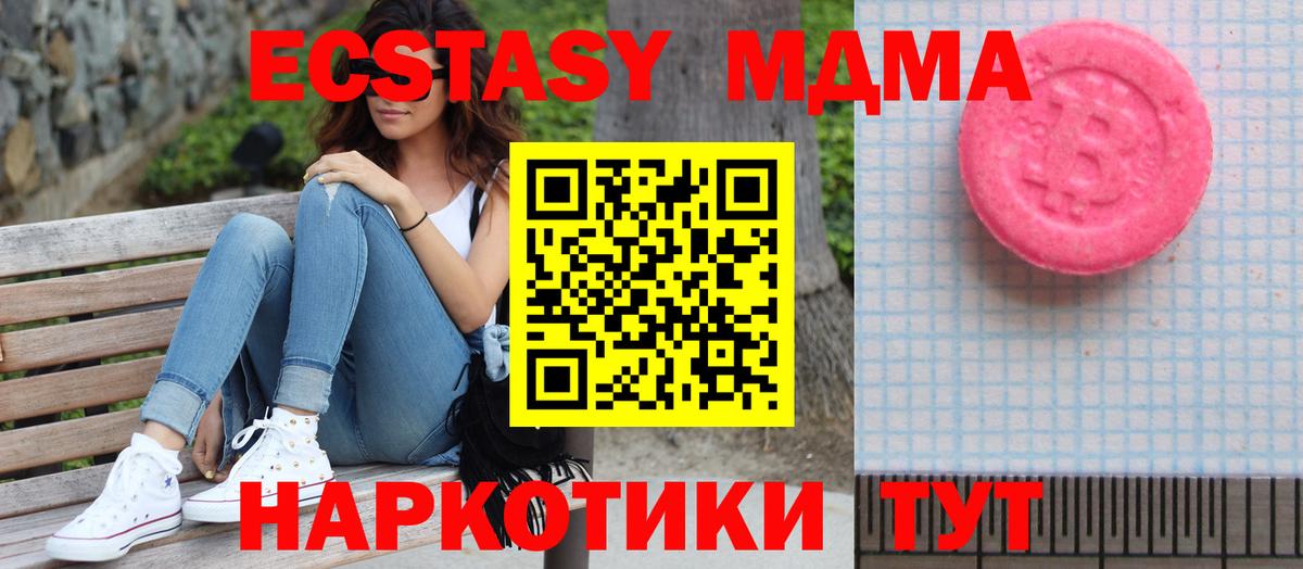 Ecstasy круглые Куйбышев