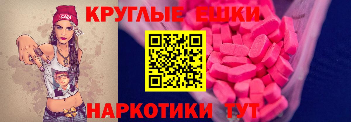 Ecstasy таблы  Вход с VPN  Экстази  Куйбышев 
