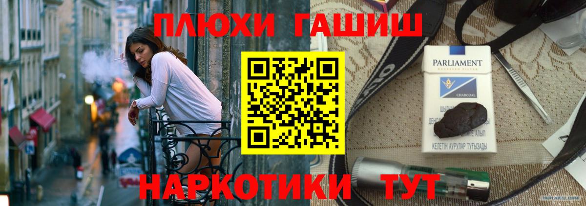 Гашиш Cannabis  ГАШИШ гарик  Куйбышев  Вход с VPN 