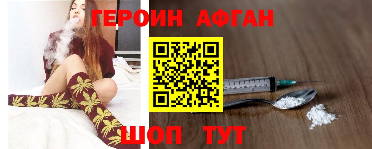 Героин белый Куйбышев