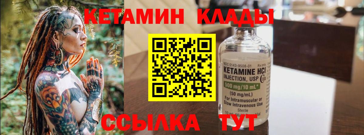 Кетамин VHQ  Вход с VPN  MEGA зеркало  Куйбышев  КЕТАМИН VHQ 