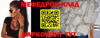 меф VHQ Комсомольск-на-Амуре