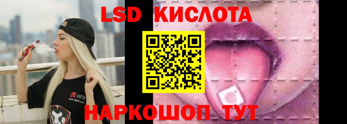 Лсд 25 экстази ecstasy Куйбышев