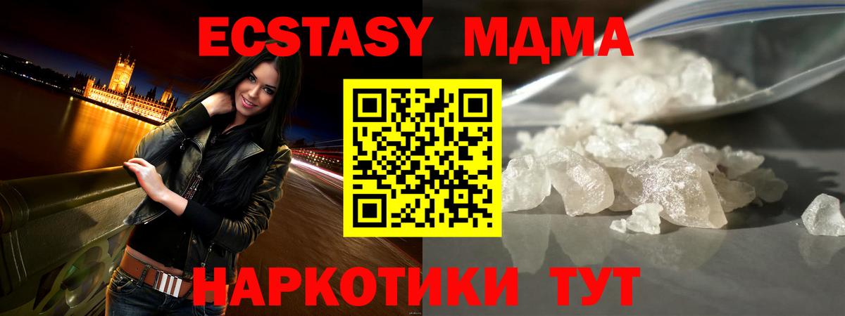 MDMA Molly  МДМА  Куйбышев  Вход с VPN  МДМА crystal 