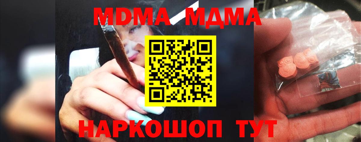 MDMA VHQ Куйбышев