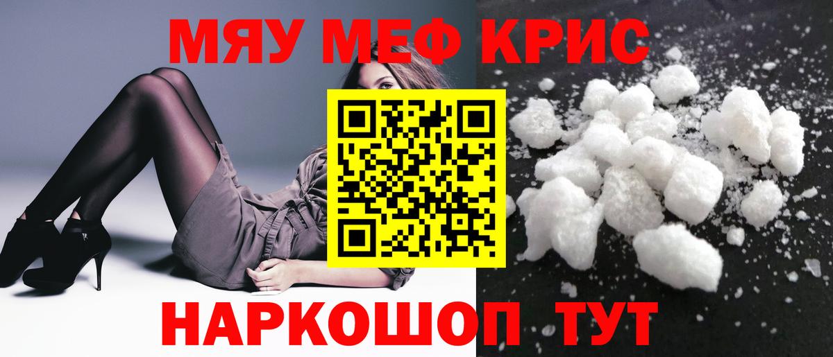 Мефедрон  Мефедрон 4 MMC  Меф  Куйбышев  МЯУ-МЯУ мяу мяу  Вход с VPN 