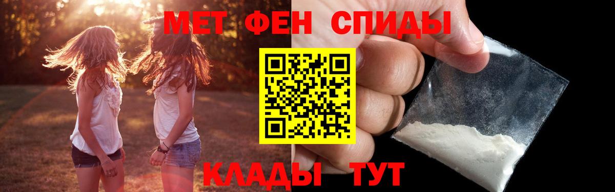 МЕТАМФЕТАМИН пудра  Вход с VPN  МЕТАМФЕТАМИН пудра  Куйбышев 