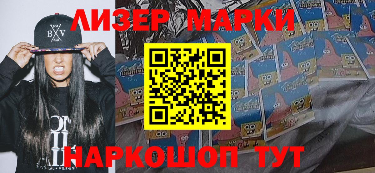 Марки N-bome 1500мкг  Марки N-bome  цены наркотик  Вход с VPN  Куйбышев 