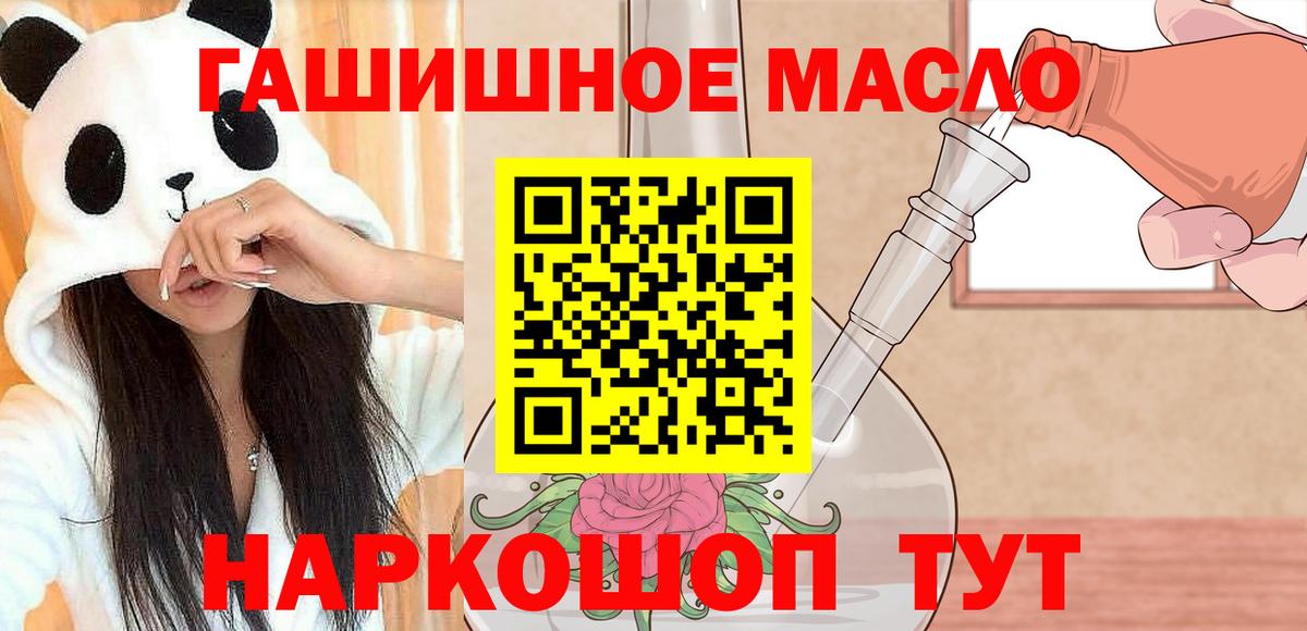 Дистиллят ТГК гашишное масло Куйбышев