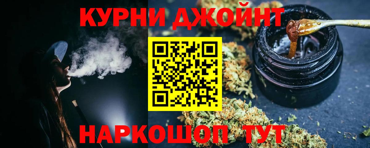 Куйбышев  Конопля LSD WEED  Вход с VPN  Каннабис тримм 